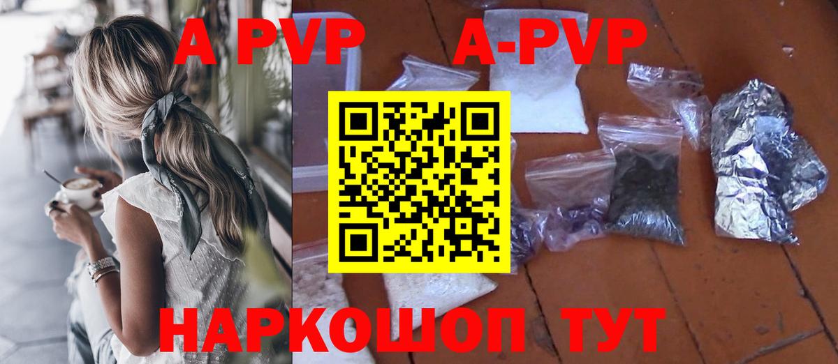A-PVP СК  Кашира  A-PVP СК  A-PVP Crystall 