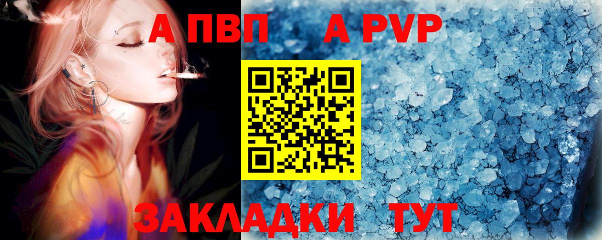 A-PVP мука Кашира