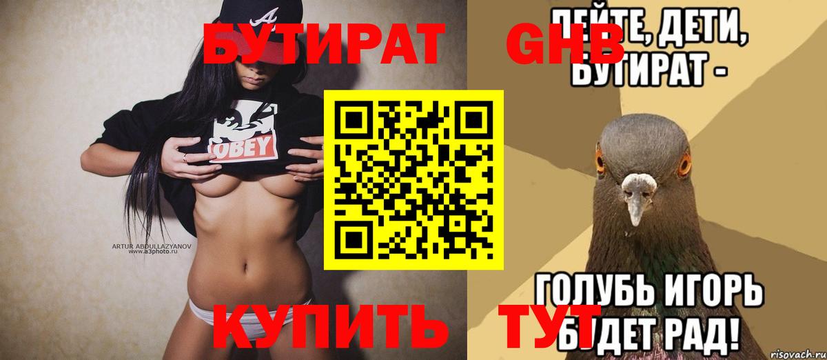 БУТИРАТ BDO 33%  Кашира 