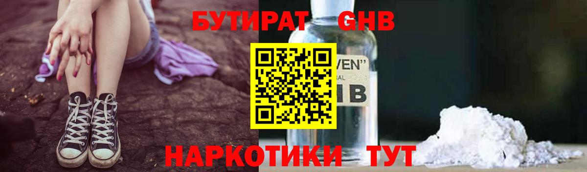 БУТИРАТ буратино  Вход с VPN  БУТИРАТ  Кашира 