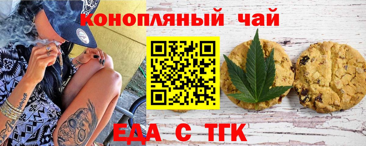 Кашира  Canna-Cookies конопля  Вход с VPN 