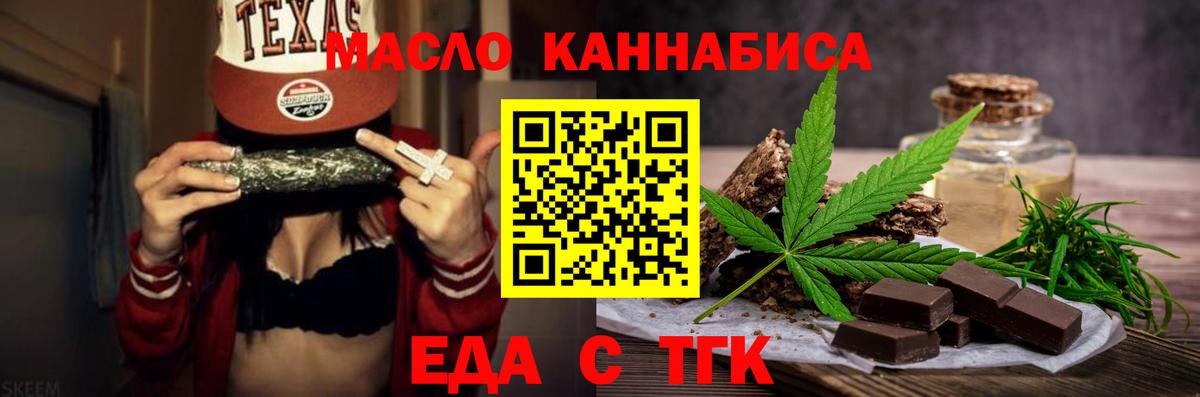 Печенье с ТГК конопля  Кашира 