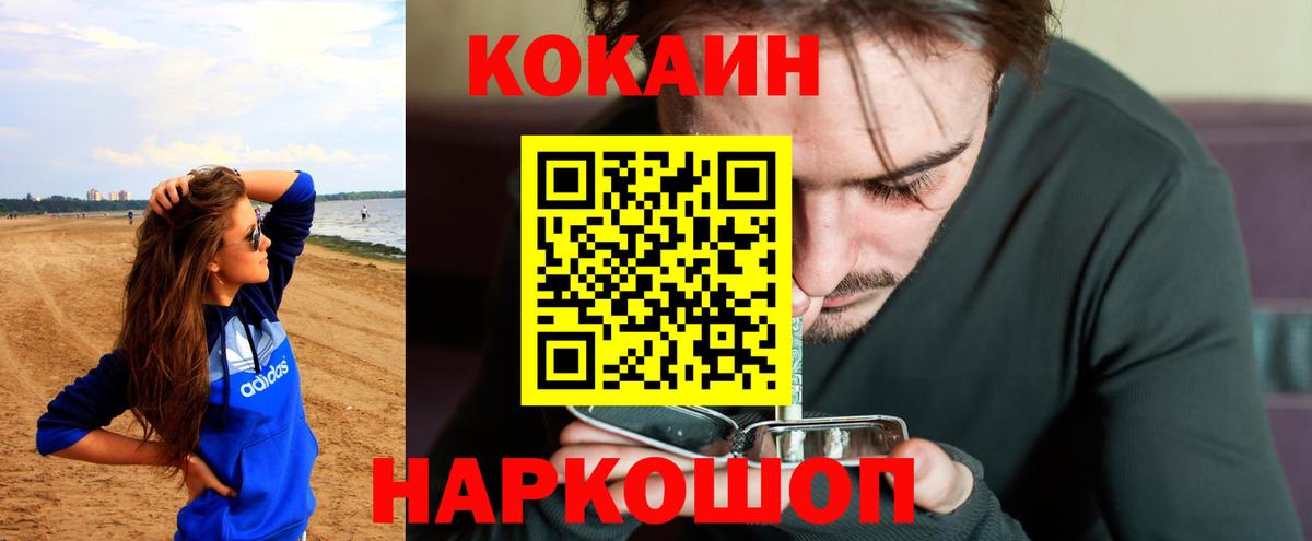 КОКАИН  Кашира  КОКАИН 98%  COCAIN Боливия 