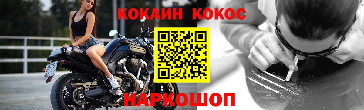 COCAIN VHQ Кашира