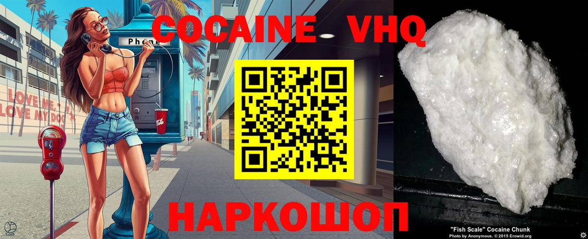 COCAIN 98%  КОКАИН VHQ  Кашира  Вход с VPN 