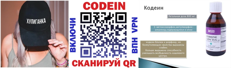 Кодеин Purple Drank сколько стоит Кашира