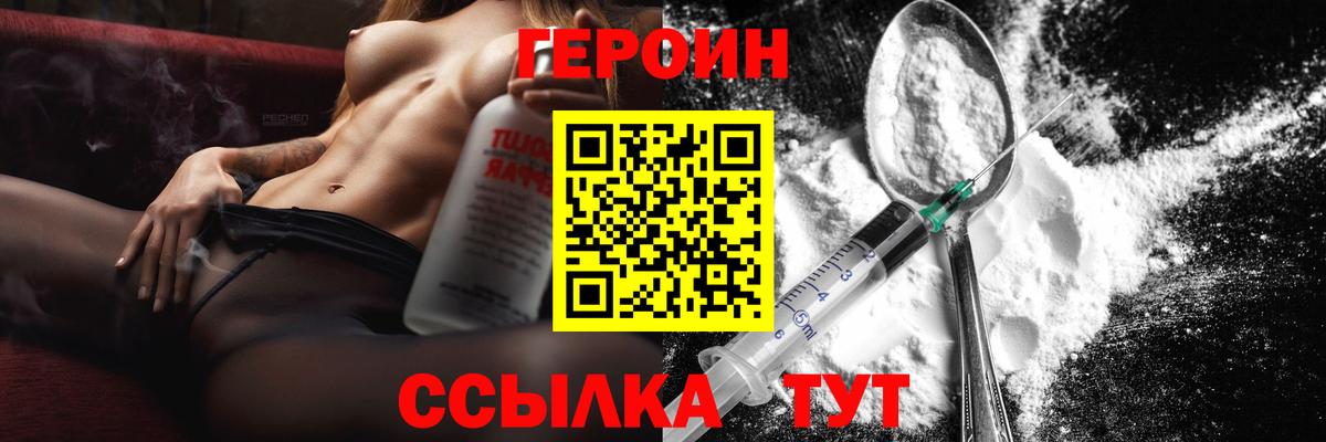 Кашира  Героин  Вход с VPN  Героин хмурый 