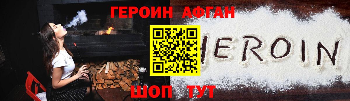 ГЕРОИН Heroin Кашира