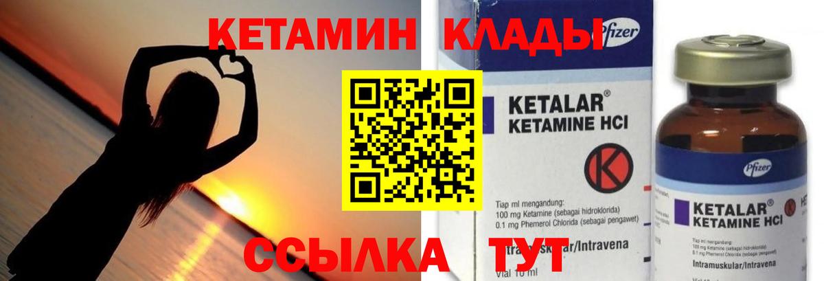 Кетамин ketamine  Вход с VPN  Кашира  КЕТАМИН VHQ 