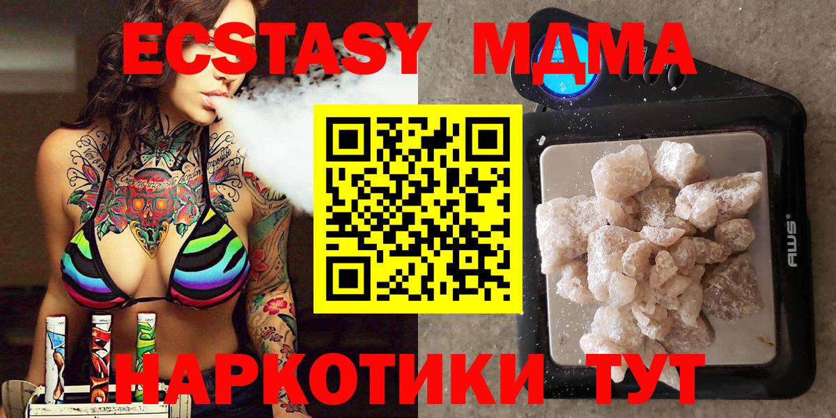 MDMA crystal Кашира