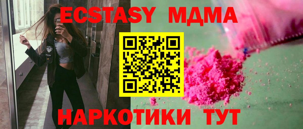MDMA VHQ  МДМА crystal  Кашира  Вход с VPN 