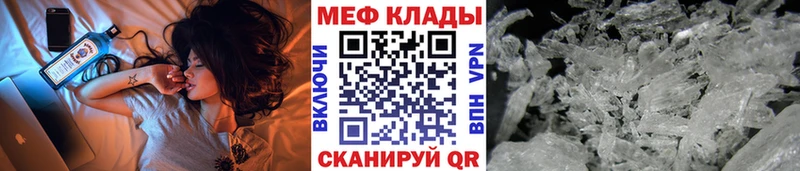 Меф mephedrone  kraken ССЫЛКА  Кашира  цены  