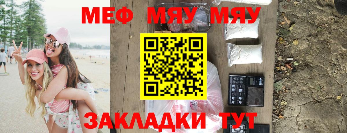 blacksprut как зайти  что такое наркотик  Меф  Вход с VPN  МЕФ mephedrone  МЯУ-МЯУ  Кашира 