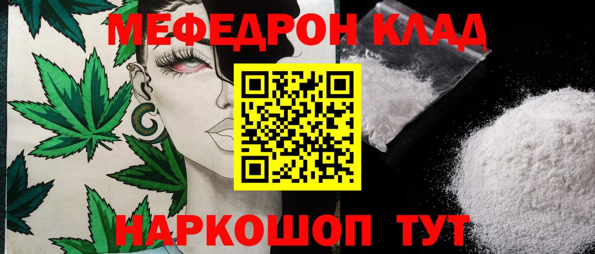 Кашира  ГАШИШ  Каннабис  Метамфетамин  Вход с VPN  Кокаин  Меф МЯУ МЯУ  