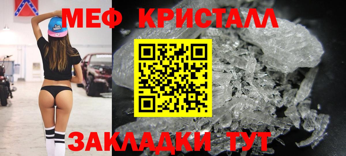 МЯУ-МЯУ  Кашира  МЯУ-МЯУ мука  KRAKEN вход  МЕФ кристаллы 