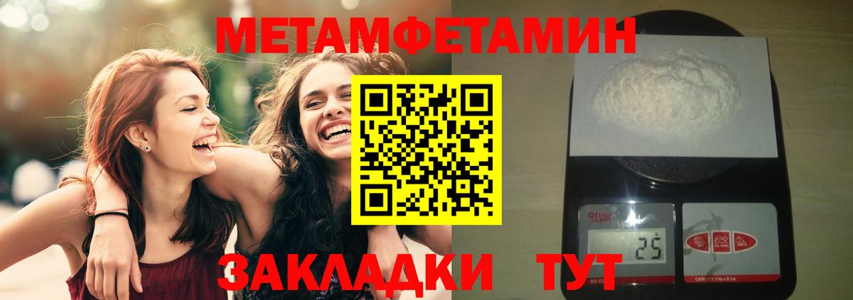 МЕТАМФЕТАМИН Methamphetamine  Вход с VPN  Кашира 
