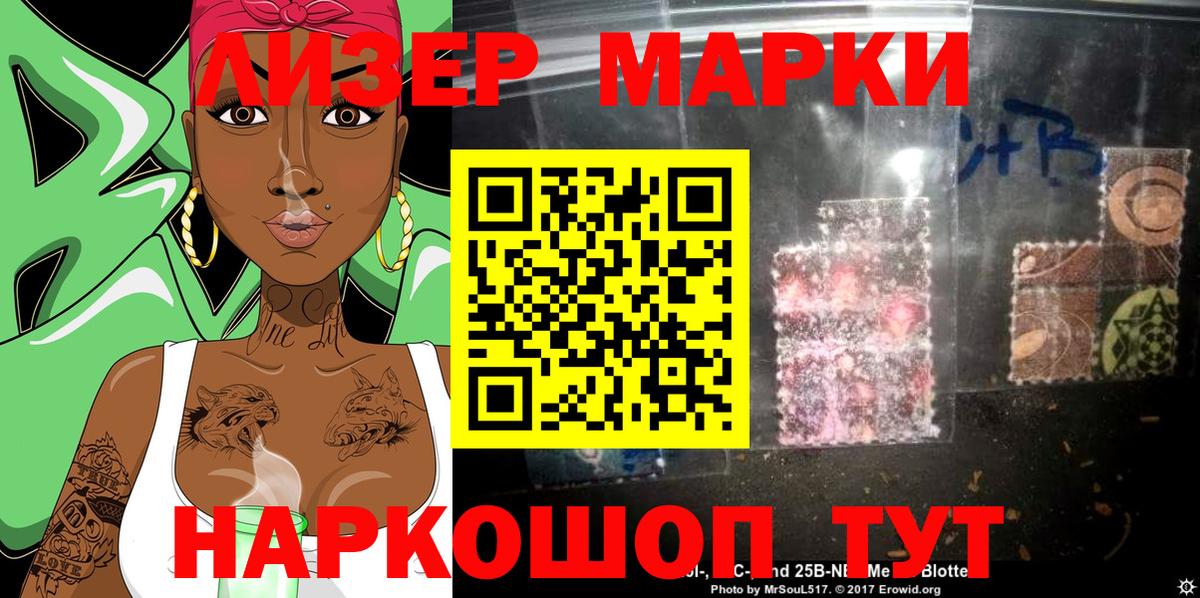 Марки N-bome 1,5мг  цена   Кашира  Вход с VPN 