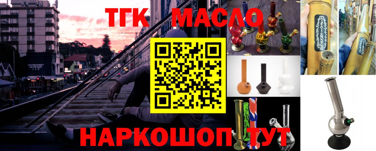 Дистиллят ТГК вейп с тгк  Вход с VPN  Кашира 